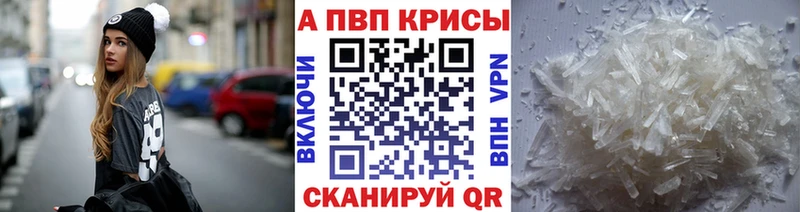 A-PVP Crystall Болгар